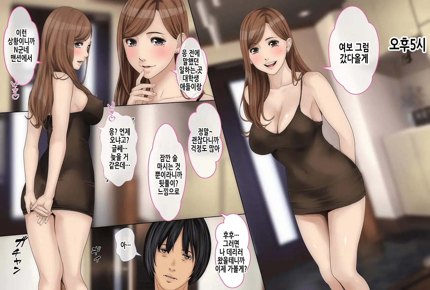 Tsuma Habo Tsuma Ga Wakai Otokotachi Ni Hame Makura Rete Iru No O Boku Wa Shiranai | 아내가 젊은 남자들한테 잔뜩 박히고 있는 것을 나는 모른다